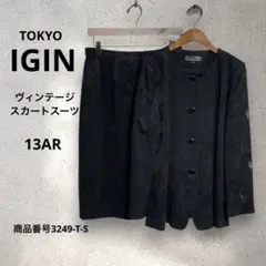 TOKYO IGIN スカートスーツ　ヴィンテージ　レース風　ブラック　13AR