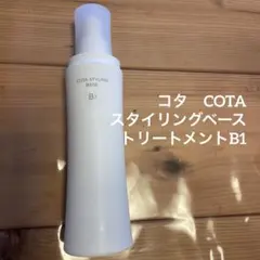 2025年最新】コタスタイリングベースB1の人気アイテム - メルカリ