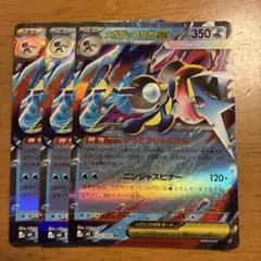 メガゲッコウガex RR MEGA 拡張パック ニンジャスピナー 022/083