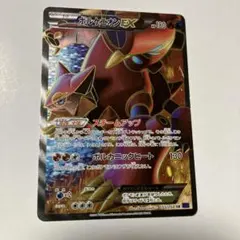 2025年最新】ボルケニオンex srの人気アイテム - メルカリ