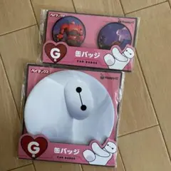 ベイマックス 缶バッジ 2個セット