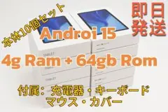 RELNDOO 15 タブレット 4GB RAM 64GB ROM 本体10個