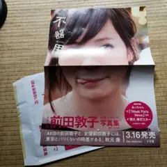 2025年最新】非売品告知ポスターの人気アイテム - メルカリ