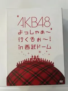 AKB48/よっしゃぁ～行くぞぉ～!in 西武ドーム スペシャルBOX〈数量限