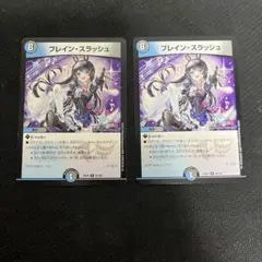 5cザーディクリカ　5cブレスラ　ブレインスラッシュ　プロモ　d.300 5cザーディクリカ 5cブレスラ ブレインスラッシュ プロモ d.300