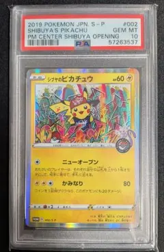 【PSA6】シブヤのピカチュウ 2026年最新】シブヤのピカチュウ psaの人気アイテム - メルカリ