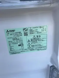 三菱電機 冷蔵庫 MR-P15E3J-W 2023年製のサムネイル