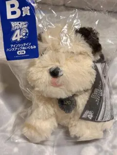 バックトゥザフューチャー 一番くじ B賞 アインシュタイン ぬいぐるみ