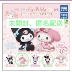 2025年最新】マイメロディゴシックロリータの人気アイテム