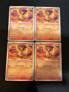 ポケモンカード　インフェルノＸ　とうしのつばさ　ファイヤー　まとめ売り