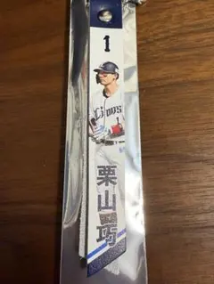 【新品未使用 即日発送】栗山巧 マッチデーボンフィン 8月29日