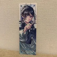 薬屋のひとりごと16巻 購入特典　しおり　ブックマーク