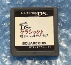 2rあなたもDSでクラシック♪聴いてみませんか？