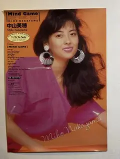 ラスト商品❣️非売品 中山美穂 ポスター 2025年最新】中山美穂 ポスターの人気アイテム - メルカリ