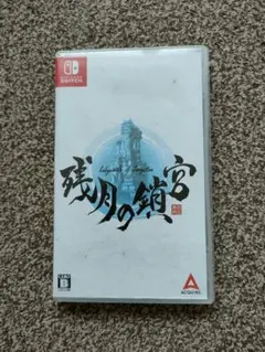 残月の鎖宮 Nintendo Switch