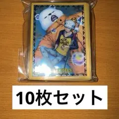 ワンピースカード ロー ベポ スリーブ 10枚セット
