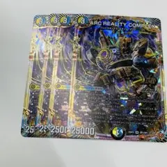 マガルセカイコンプレックス　4枚