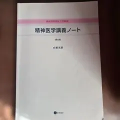 2026年最新】精神保健福祉士 日本福祉教育専門学校の人気アイテム