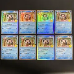 【匿名配送】 ヤドン 30th 8枚セット いどにかくれる
