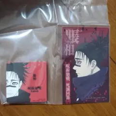 呪術廻戦 一番くじ 脹相　Ｍ賞