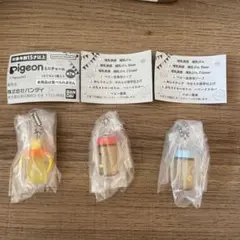 pigeon ミニチャーム　3個セット