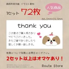 サンキューシール かわいい 笑顔 の シーズー 犬 ワンコ ドッグ わんちゃん