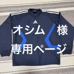 新品adidas ピステ・ウィンドブレーカー 2枚セット