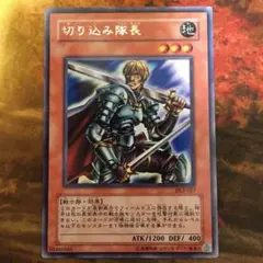2026年最新】切り込み隊長 遊戯王の人気アイテム - メルカリ