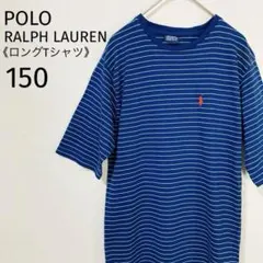 キッズXL ポロラルフローレン　ボーダーワンピース　カットソー　刺繍ロゴ　ブルーのサムネイル