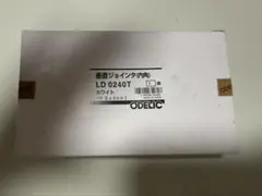 オーデリック LD0240Tのサムネイル