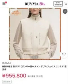 【最終お値下げ】新作エルメス　ショートジレ　ベスト　ブルゾン　38サイズのサムネイル