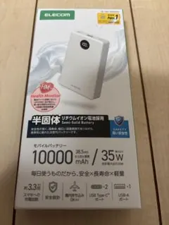 半固体モバイルバッテリー(10000mAh/35W)　DE-C86-10000