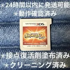 ポケットモンスター サン