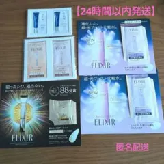 エリクシール デーケアレボリューション 美白化粧水 リンクルクリーム 計10包