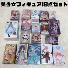 ★新品未開封★ 美少女フィギュア まとめ 18点 セット 萌え系 初音ミク 人気