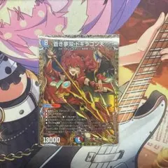 ③ 金トレジャー　金トレ　ドギラゴン天 金トレジャー 金トレ ドギラゴン天 - メルカリ