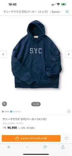 SYCパーカー（メンズ）ネイビー Mサイズ