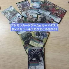 2026年最新】デジモンカード αの人気アイテム - メルカリ
