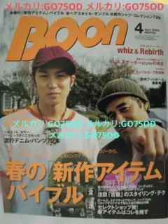 WHIZ LIMITED 2005年 Wキャップ エンジ ベースボール 76のサムネイル