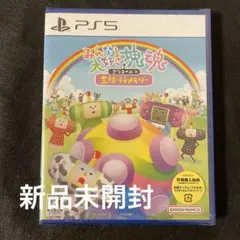 PS5 みんな大好き塊魂アンコール+ 王様プチメモリー