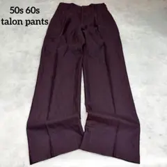 40s50s vintage ロカビリー ボタンフライ スラックス 極太 ネップ