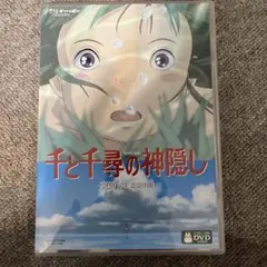 2026年最新】千と千尋の神隠しdvdの人気アイテム - メルカリ