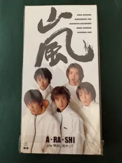 嵐 デビューシングル～６枚シングル&ファーストアルバムセット 初回限定盤 嵐 5×20 All the BEST!! CLIPS 1999-2019 [DVD] : Pink