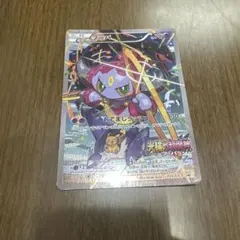 フーパ P 映画「光輪の超魔神 フーパ」」来場特典 キラ 155/XY-P