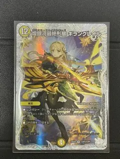 2026年最新】煌銀河最終形態 ギラングレイルの人気アイテム - メルカリ