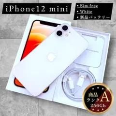 セール中✨iPhone12 mini 本体 256GB SIMフリー ホワイト