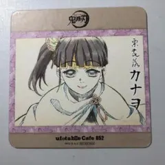 【上海限定】鬼滅の刃 栗花落カナヲ ufotable Cafe 852コースター