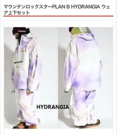 マウンテンロックスター