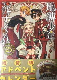 2025年最新】地縛少年花子くん 漫画17の人気アイテム - メルカリ