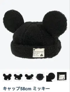 ディズニー公式　ミッキー　ボアキャップ　帽子　ブラック　カチューシャ